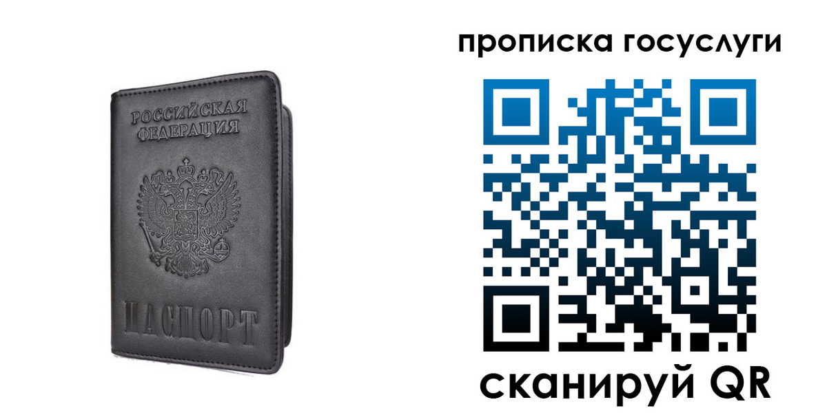 прописка для кредита в Новом Уренгое