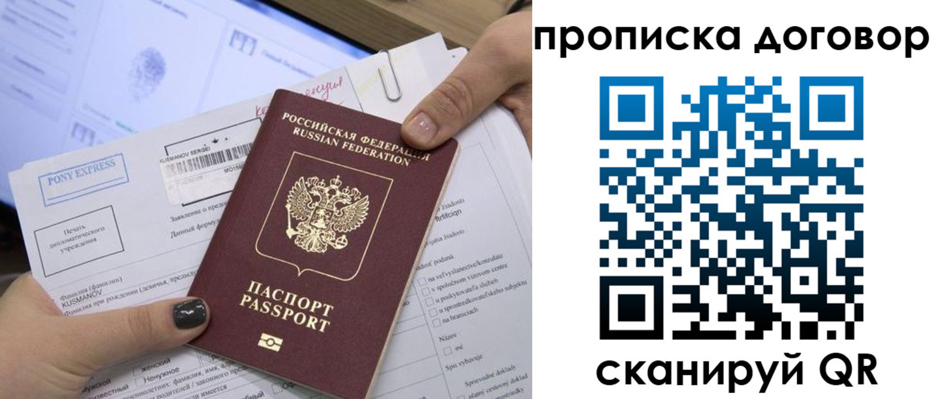 прописка гарантия в Новом Уренгое