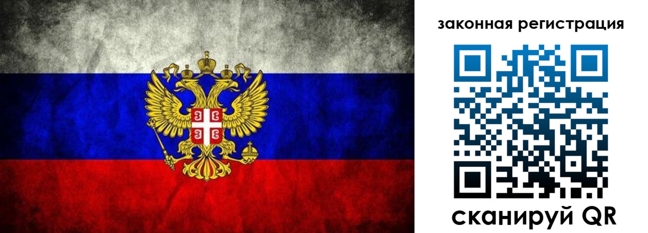 прописка законно в Новом Уренгое