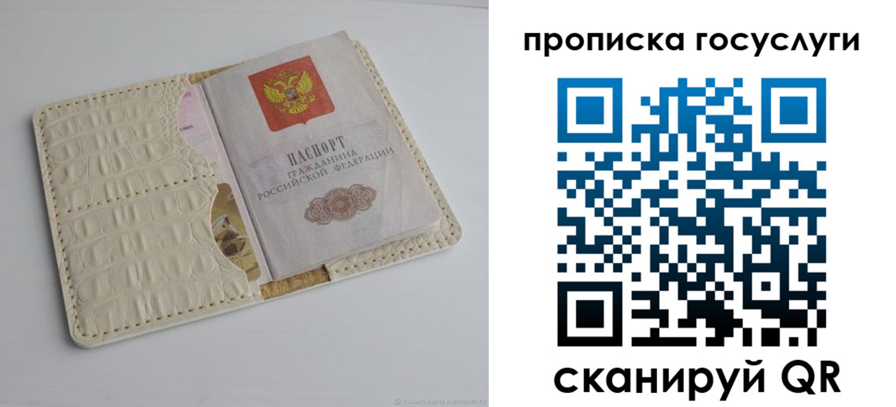 прописка законно в Новом Уренгое