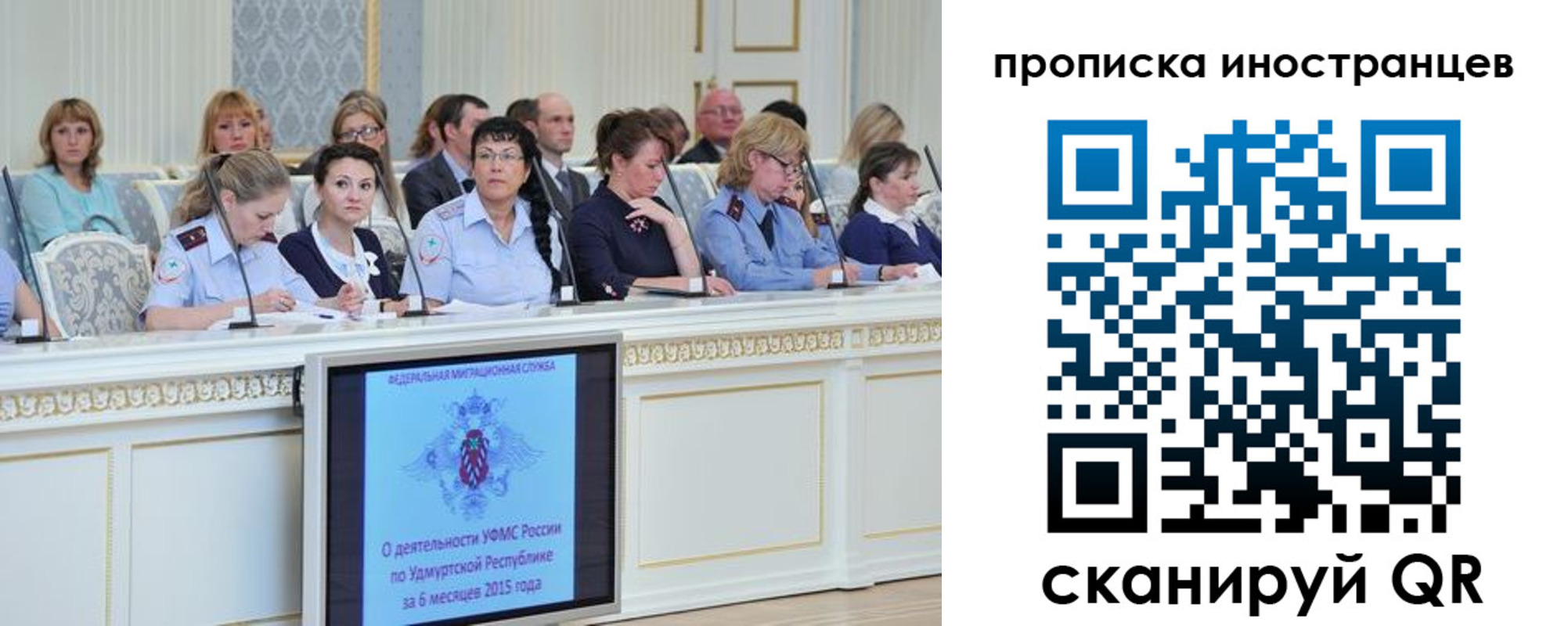 прописка для работы в Новом Уренгое