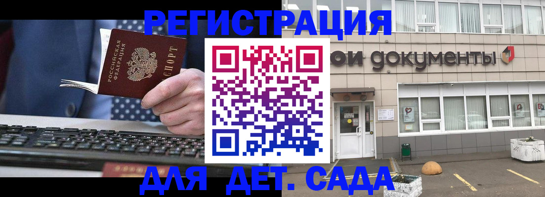прописка гарантия в Новом Уренгое