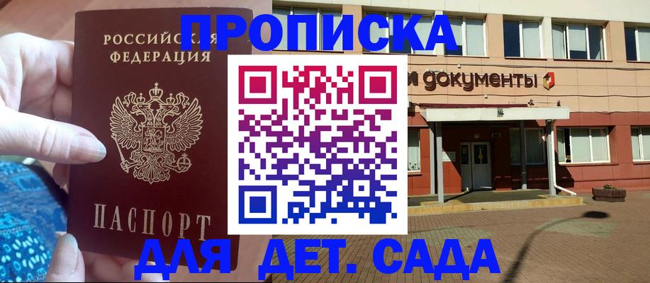 прописка для работы в Новом Уренгое
