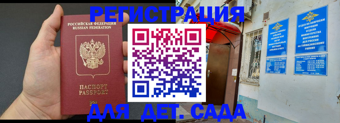 временная регистрация недорого в Новом Уренгое