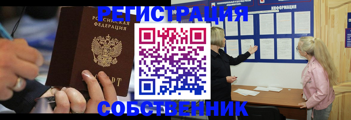 пропишу в квартире в Новом Уренгое