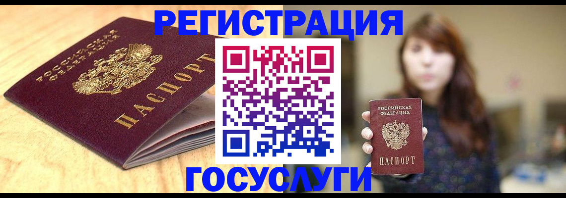 прописка для кредита в Новом Уренгое